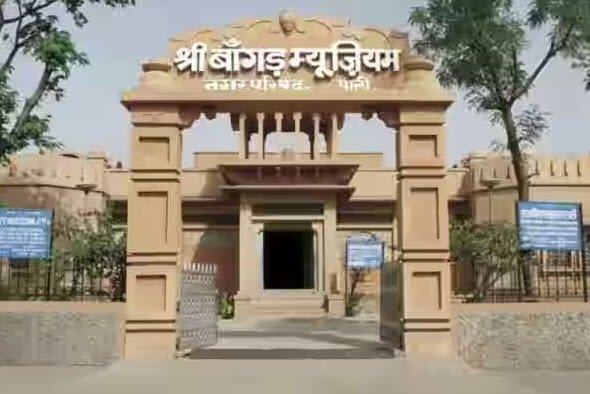 Bangar Museum